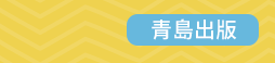 週年慶 10 簡體書 閱讀 簡單