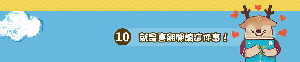週年慶 10 簡體書 閱讀 簡單
