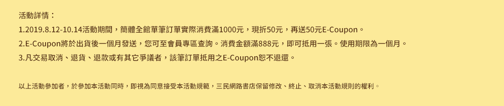 週年慶 10 簡體書 閱讀 簡單