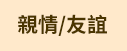 格林 全書系