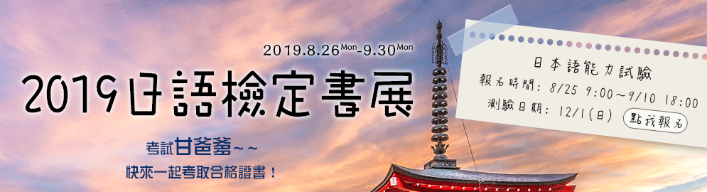 日語 檢定 N1 N2 N3 N4 N5