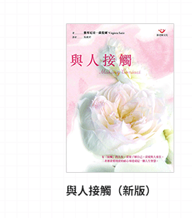 張老師文化、心靈、心智、心理、溫馨、輔導