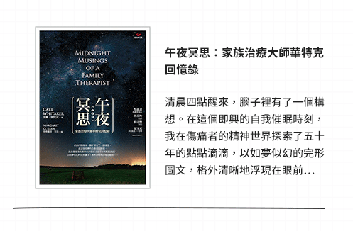 張老師文化、心靈、心智、心理、溫馨、輔導