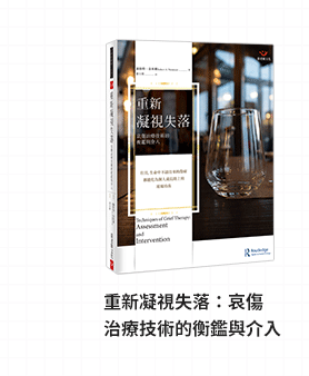 張老師文化、心靈、心智、心理、溫馨、輔導