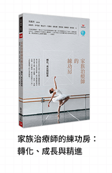 張老師文化、心靈、心智、心理、溫馨、輔導