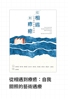 張老師文化、心靈、心智、心理、溫馨、輔導