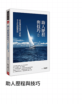 張老師文化、心靈、心智、心理、溫馨、輔導