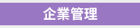 大專院校、開學、2019開學、開學季、大學