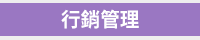 大專院校、開學、2019開學、開學季、大學