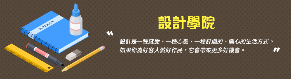 大專院校、開學、2019開學、開學季、大學