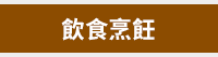 大專院校、開學、2019開學、開學季、大學