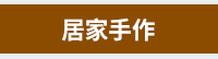 大專院校、開學、2019開學、開學季、大學