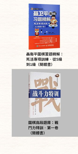 簡體書、圍棋、象棋、西洋棋、五子棋、跳棋