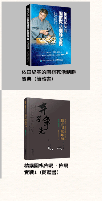 簡體書、圍棋、象棋、西洋棋、五子棋、跳棋