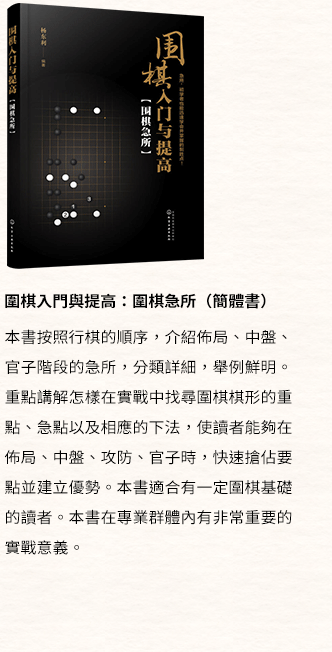 簡體書、圍棋、象棋、西洋棋、五子棋、跳棋