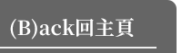 2019、中秋節、中秋、連假、烤肉、燒烤、家庭、團圓、料理、食譜、出遊、露營、旅行、旅遊、日本、韓國、中國、香港、追劇、電影、情緒、過節、回鄉、職涯、養生