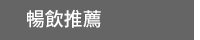 2019、中秋節、中秋、連假、烤肉、燒烤、家庭、團圓、料理、食譜、出遊、露營、旅行、旅遊、日本、韓國、中國、香港、追劇、電影、情緒、過節、回鄉、職涯、養生