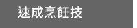 2019、中秋節、中秋、連假、烤肉、燒烤、家庭、團圓、料理、食譜、出遊、露營、旅行、旅遊、日本、韓國、中國、香港、追劇、電影、情緒、過節、回鄉、職涯、養生