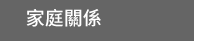 2019、中秋節、中秋、連假、烤肉、燒烤、家庭、團圓、料理、食譜、出遊、露營、旅行、旅遊、日本、韓國、中國、香港、追劇、電影、情緒、過節、回鄉、職涯、養生