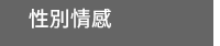 2019、中秋節、中秋、連假、烤肉、燒烤、家庭、團圓、料理、食譜、出遊、露營、旅行、旅遊、日本、韓國、中國、香港、追劇、電影、情緒、過節、回鄉、職涯、養生