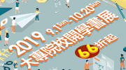 折價券、折扣、優惠、限量、中秋