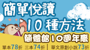 折價券、折扣、優惠、限量、中秋