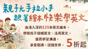 紙上音樂遊行