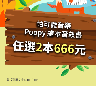紙上音樂遊行