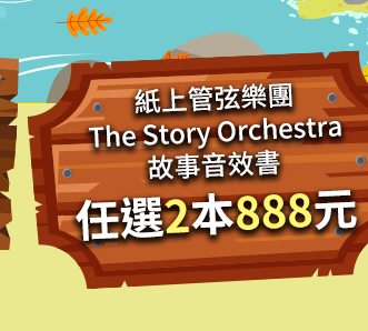 紙上音樂遊行