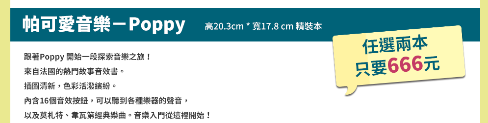 紙上音樂遊行