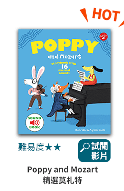 紙上音樂遊行