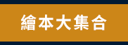 政府出版品