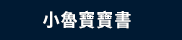 政府出版品