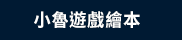 政府出版品