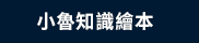 政府出版品