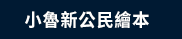 政府出版品