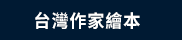 政府出版品
