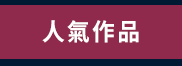 政府出版品