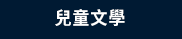 政府出版品