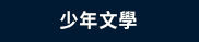 政府出版品