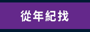 政府出版品