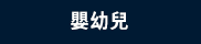 政府出版品
