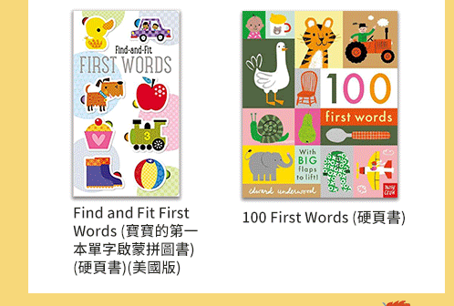 中英文童書福利社、年齡選書、原文童書、酪梨壽司、音效書、單字書