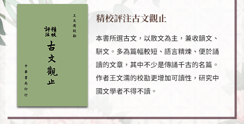 中華書局、文學、國學、語文、中國