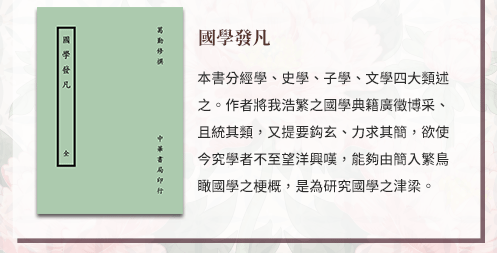 中華書局、文學、國學、語文、中國
