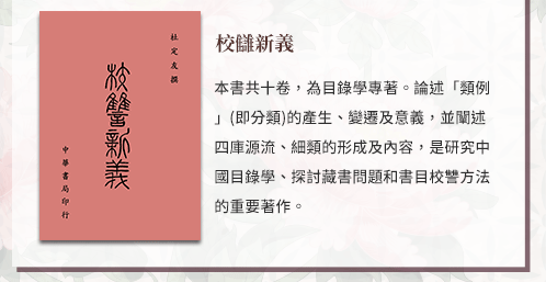 中華書局、文學、國學、語文、中國