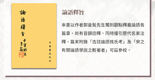 中華書局、文學、國學、語文、中國