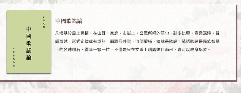 中華書局、文學、國學、語文、中國