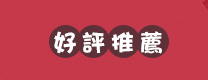 iRead，童書，親子共讀，書之樹，好書大家讀，波隆納