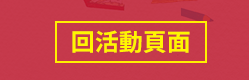 iRead，童書，親子共讀，書之樹，好書大家讀，波隆納